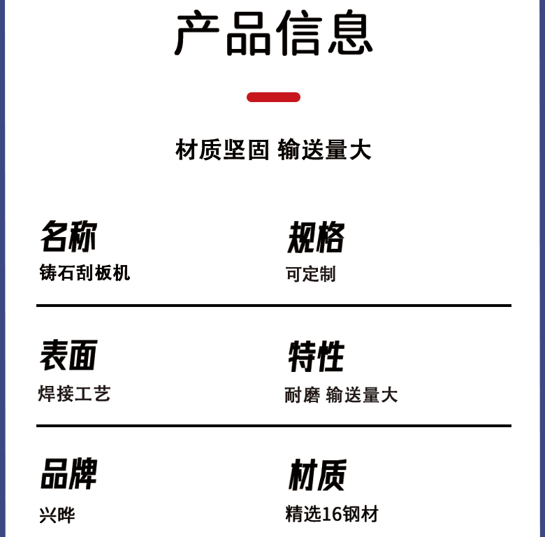 鑄石刮板機切片_06.png